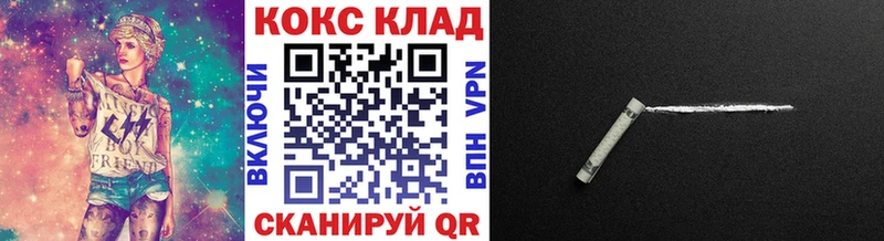 Купить  Ужур  Cocaine FishScale 