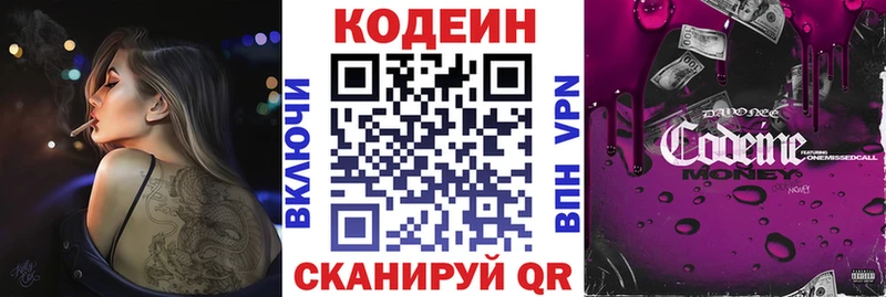 Купить закладки  Ужур  Codein напиток Lean (лин) 