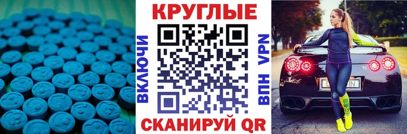 Купить где  Ужур  ЭКСТАЗИ 99% 