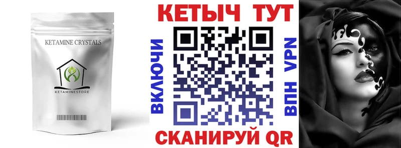 Купить где Ужур КЕТАМИН ketamine