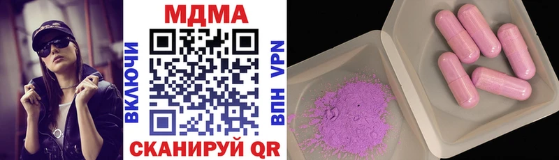 MDMA кристаллы  Купить где  Ужур 