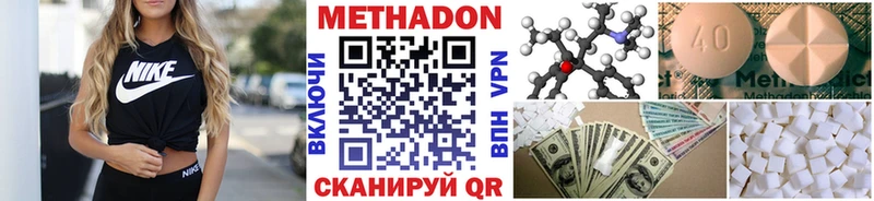 МЕТАДОН белоснежный  Купить закладки  Ужур 