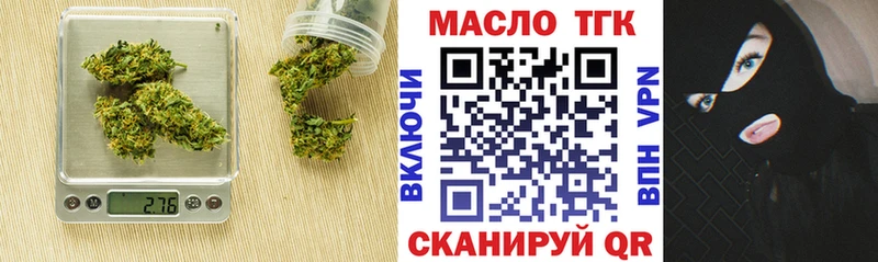 Купить  Ужур  Дистиллят ТГК THC oil 